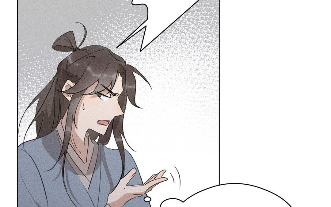 《捡到剑圣肿么办》第11话力大的徒弟有糖吃 第14页