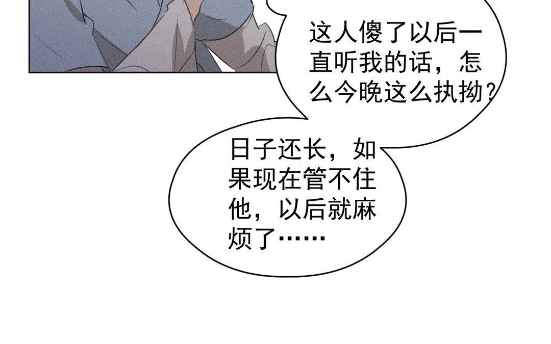 《捡到剑圣肿么办》第11话力大的徒弟有糖吃 第15页