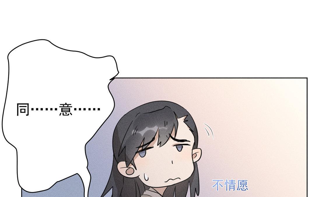 《捡到剑圣肿么办》第11话力大的徒弟有糖吃 第16页
