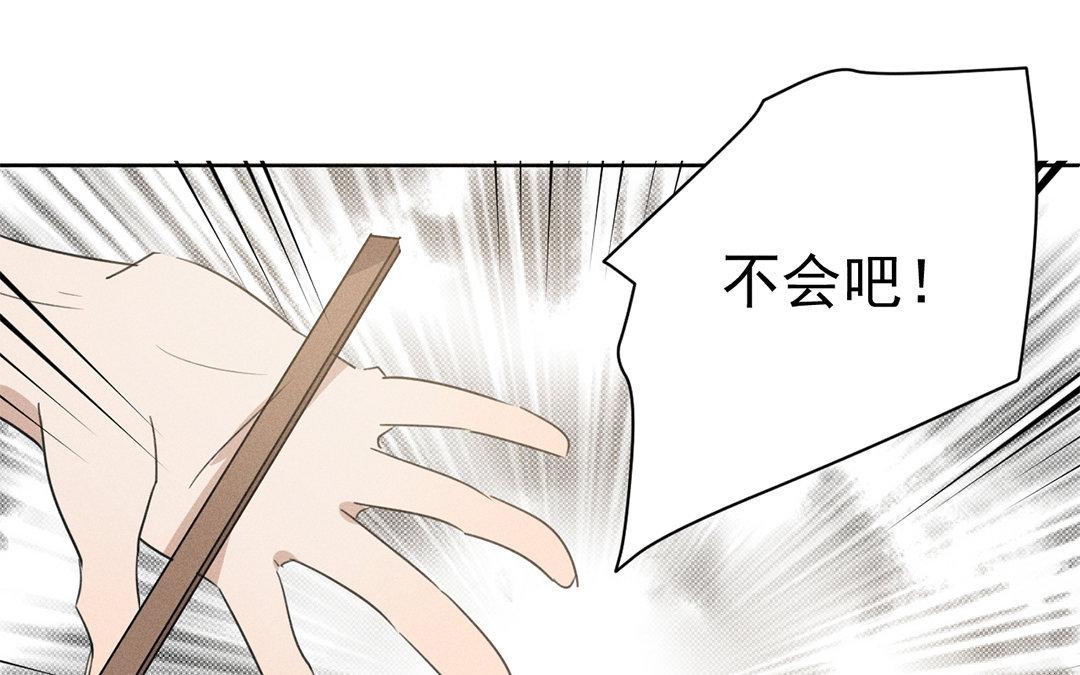 《捡到剑圣肿么办》第11话力大的徒弟有糖吃 第18页