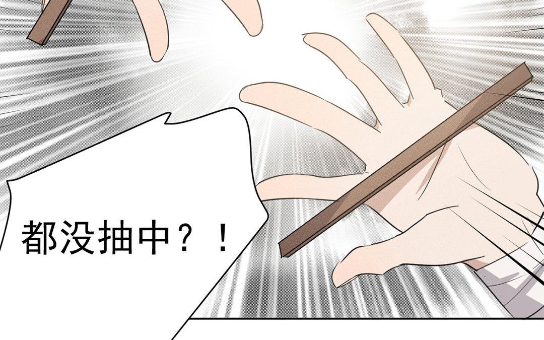 《捡到剑圣肿么办》第11话力大的徒弟有糖吃 第19页