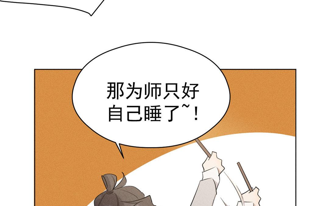 《捡到剑圣肿么办》第11话力大的徒弟有糖吃 第20页