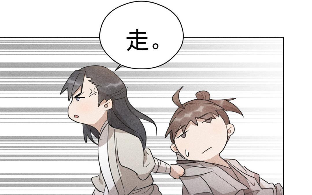 《捡到剑圣肿么办》第11话力大的徒弟有糖吃 第23页