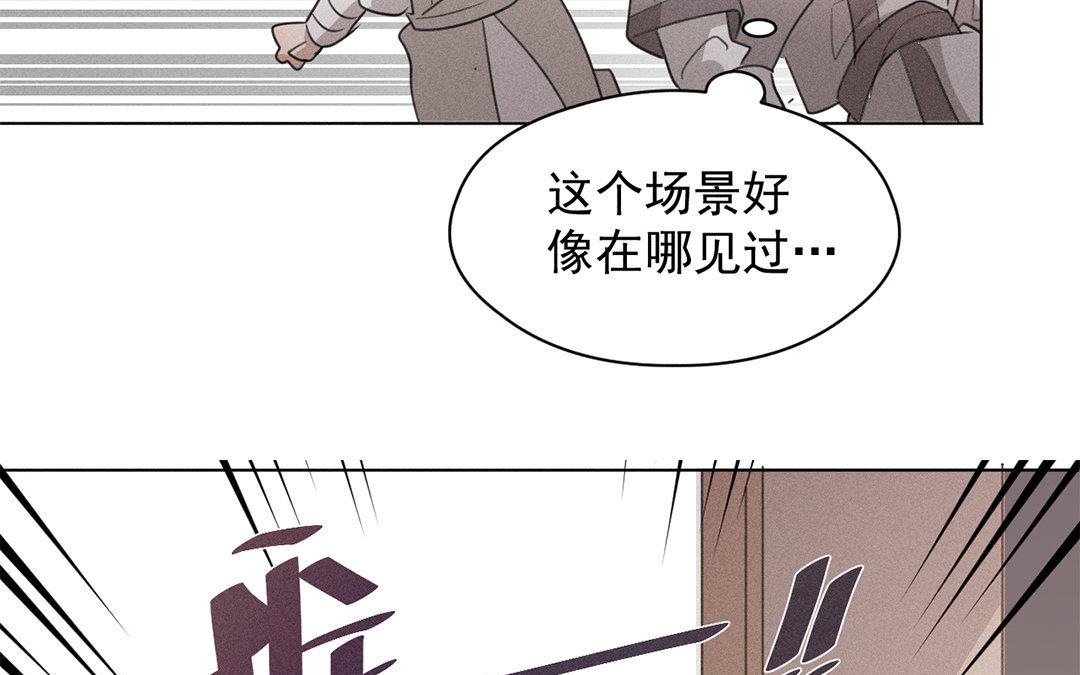 《捡到剑圣肿么办》第11话力大的徒弟有糖吃 第24页