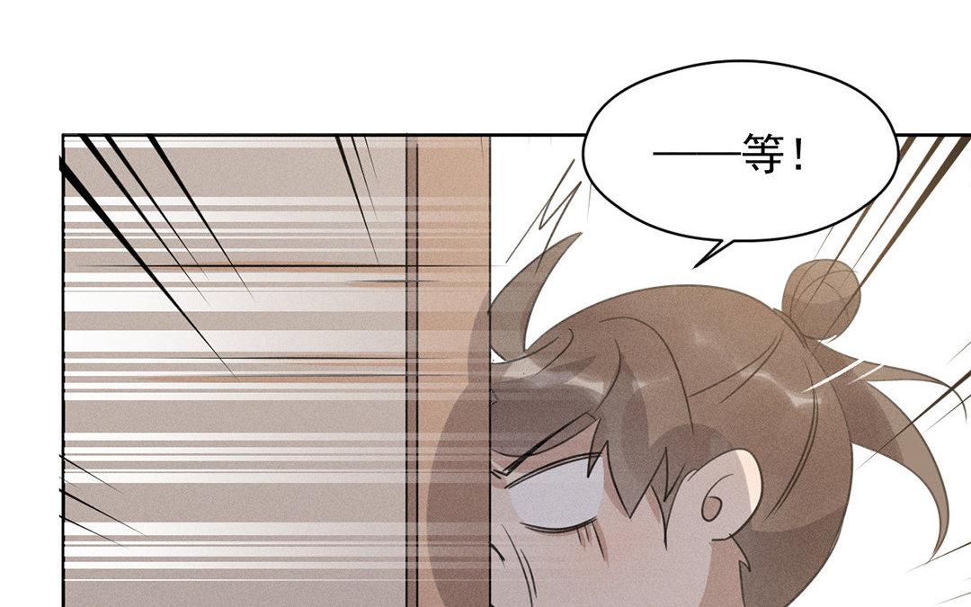 《捡到剑圣肿么办》第11话力大的徒弟有糖吃 第27页