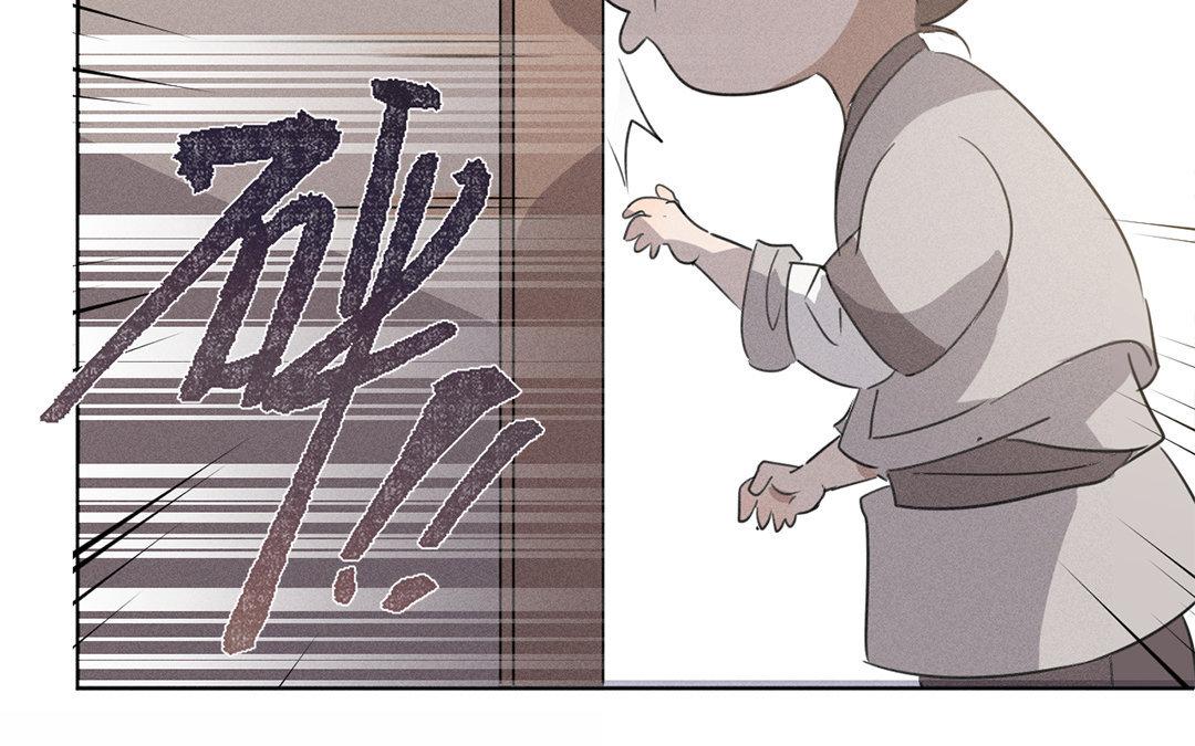 《捡到剑圣肿么办》第11话力大的徒弟有糖吃 第28页