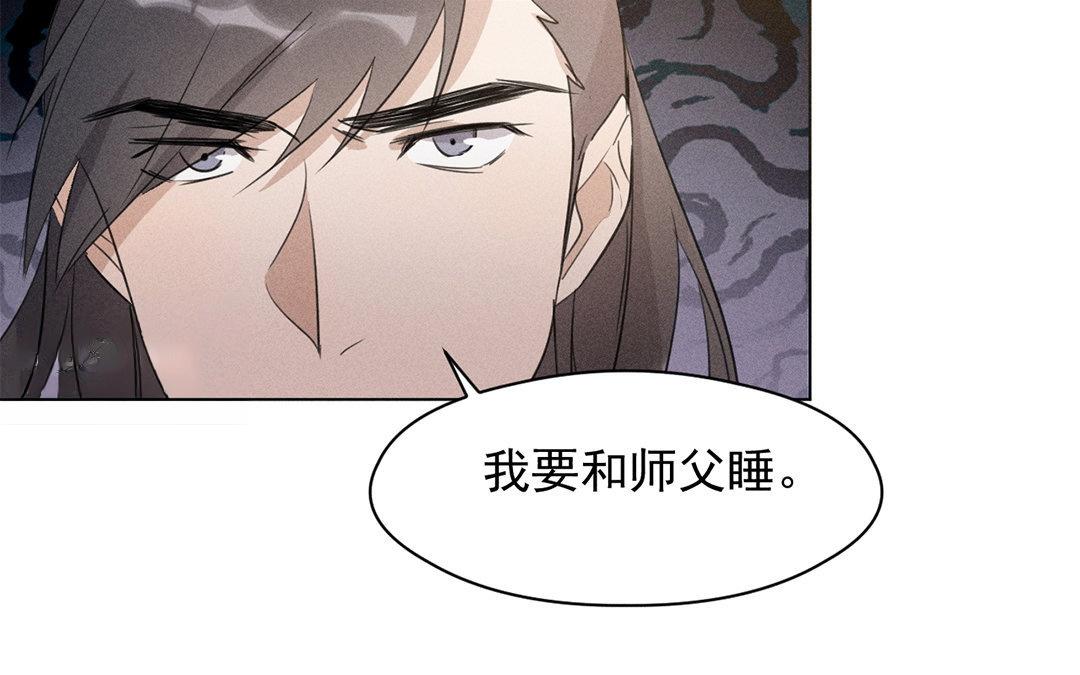 《捡到剑圣肿么办》第11话力大的徒弟有糖吃 第36页
