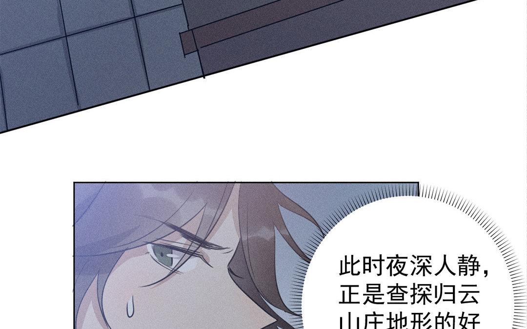 《捡到剑圣肿么办》第11话力大的徒弟有糖吃 第47页