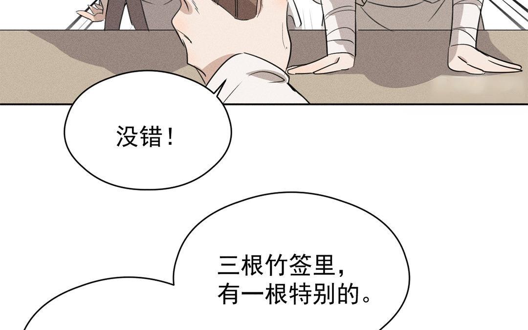 《捡到剑圣肿么办》第11话力大的徒弟有糖吃 第8页