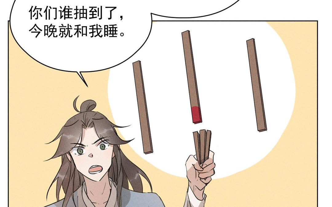 《捡到剑圣肿么办》第11话力大的徒弟有糖吃 第9页