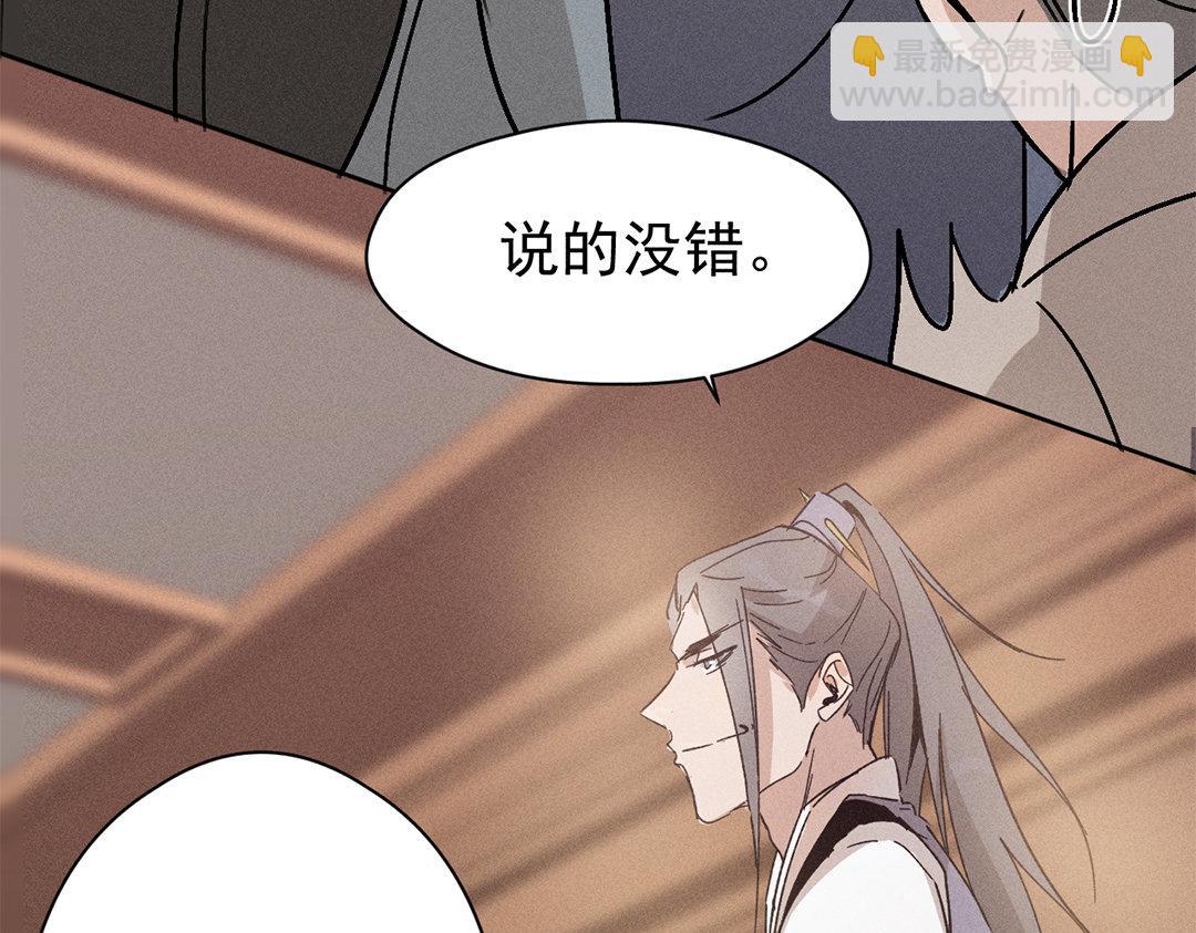 《捡到剑圣肿么办》第10话师父很抢手 第14页