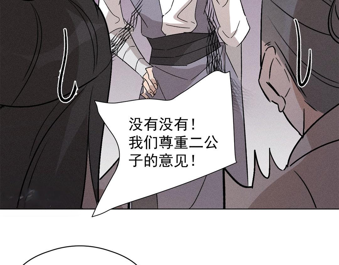 《捡到剑圣肿么办》第10话师父很抢手 第18页