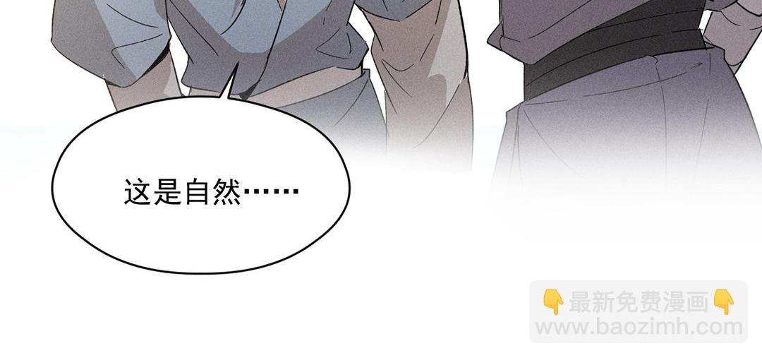 《捡到剑圣肿么办》第10话师父很抢手 第25页
