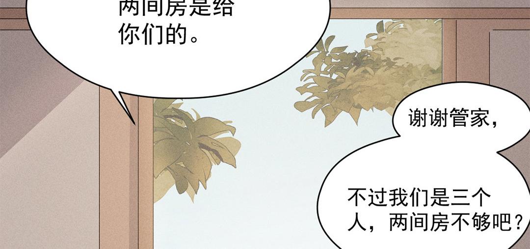 《捡到剑圣肿么办》第10话师父很抢手 第31页