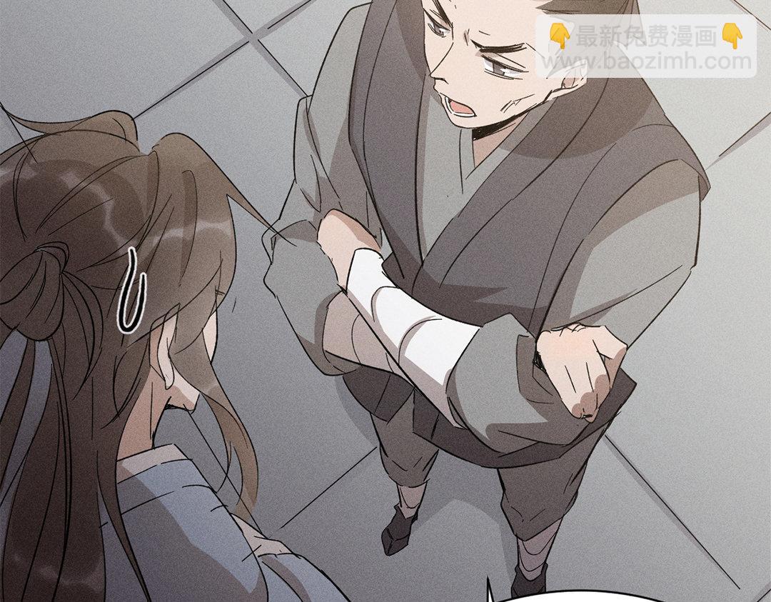《捡到剑圣肿么办》第10话师父很抢手 第34页