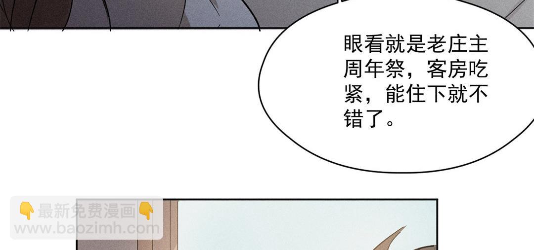 《捡到剑圣肿么办》第10话师父很抢手 第35页
