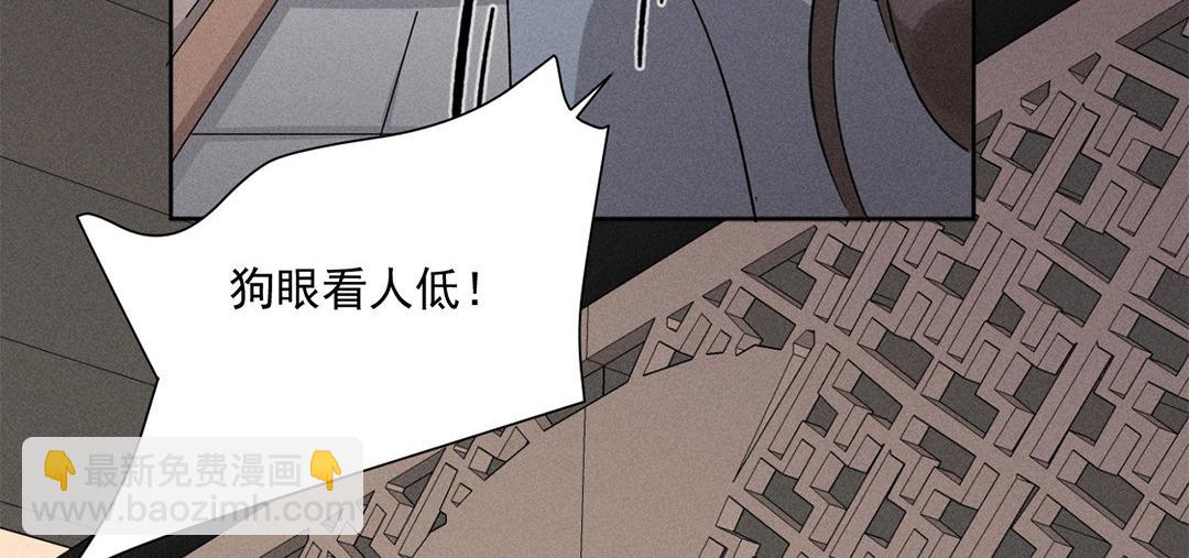 《捡到剑圣肿么办》第10话师父很抢手 第37页