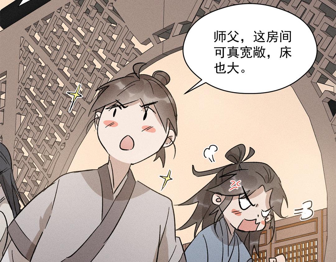 《捡到剑圣肿么办》第10话师父很抢手 第38页