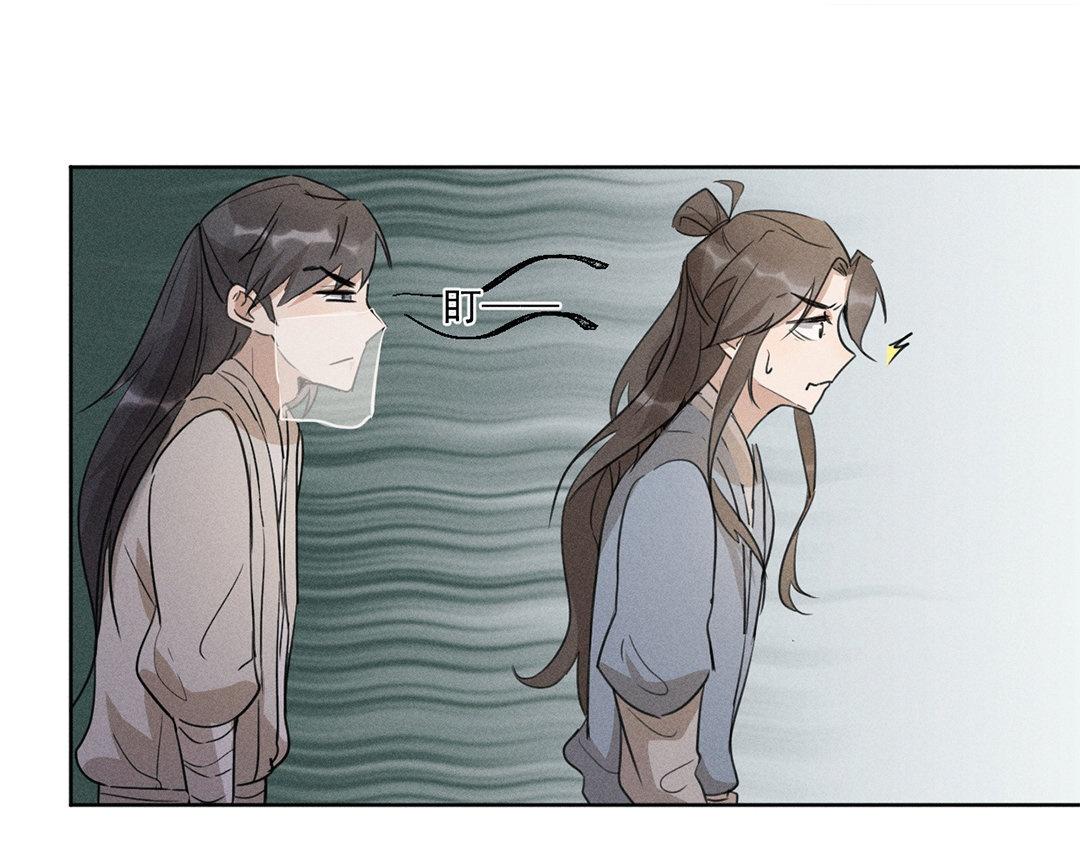 《捡到剑圣肿么办》第10话师父很抢手 第42页