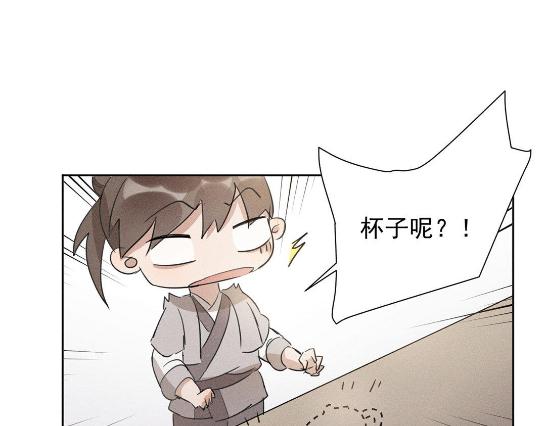 《捡到剑圣肿么办》第10话师父很抢手 第48页