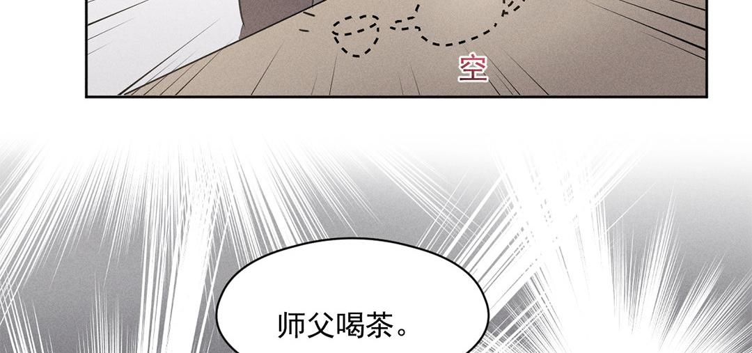 《捡到剑圣肿么办》第10话师父很抢手 第49页