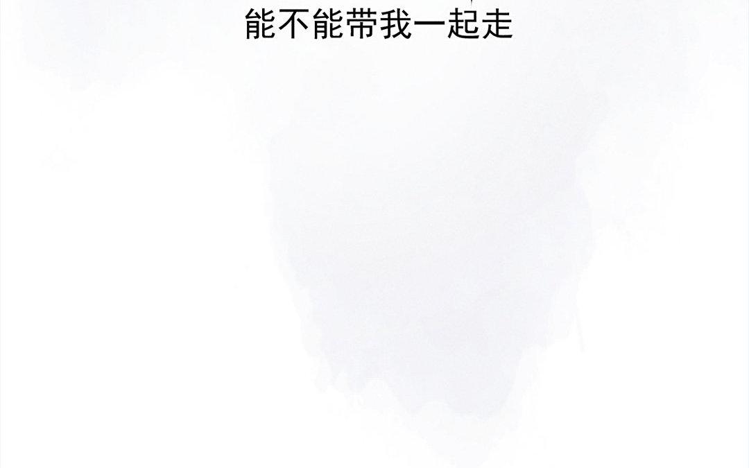 《捡到剑圣肿么办》第12话偷听 第21页