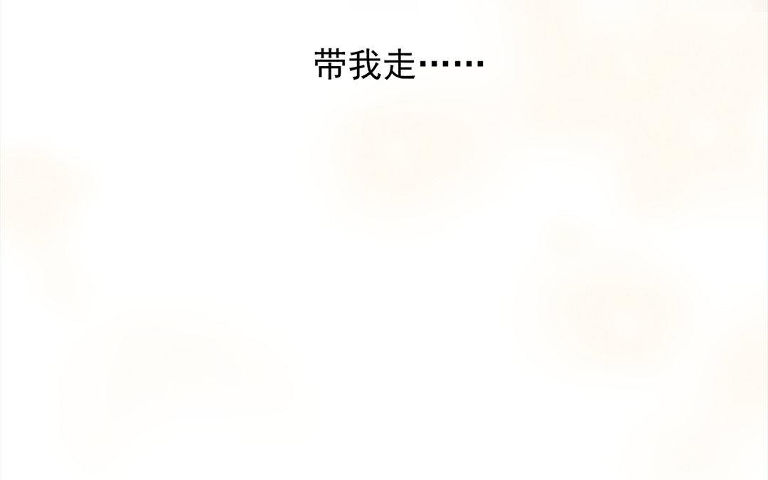 《捡到剑圣肿么办》第12话偷听 第26页