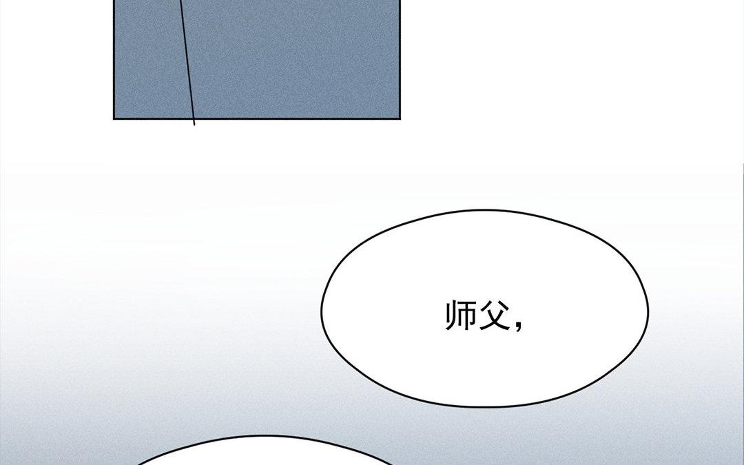 《捡到剑圣肿么办》第12话偷听 第37页