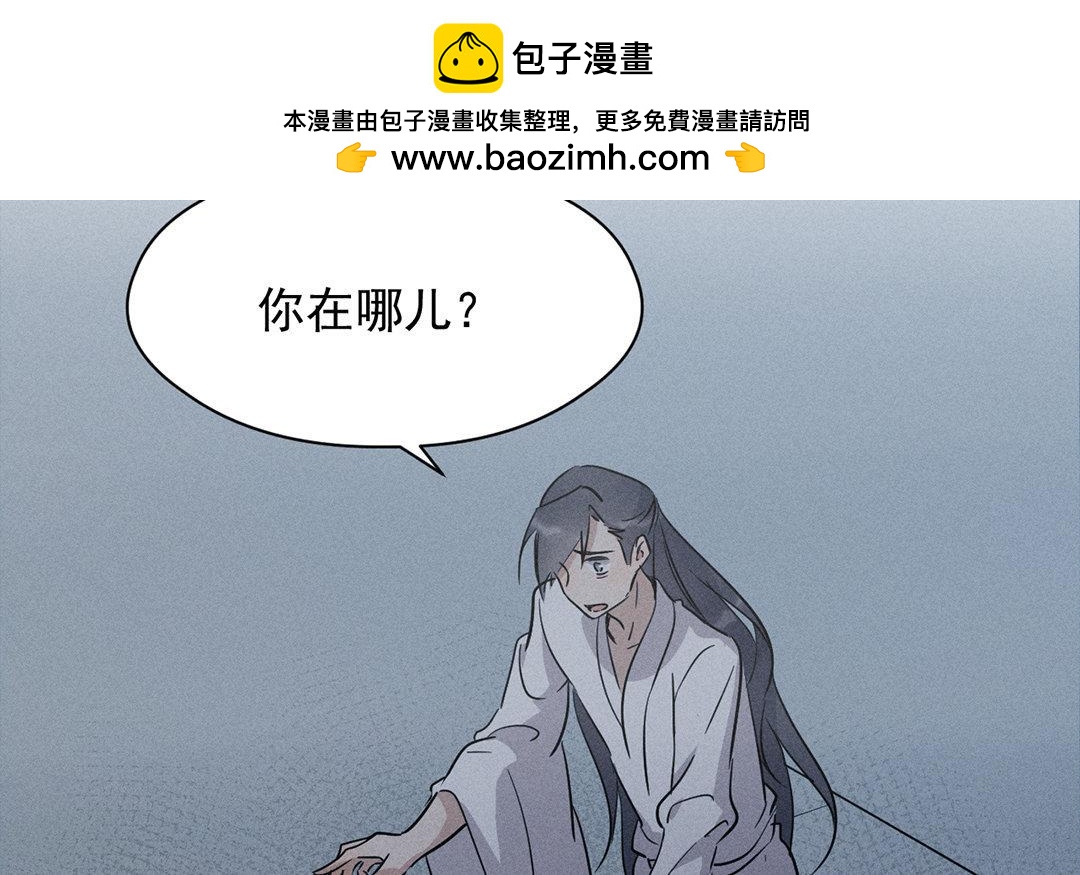 《捡到剑圣肿么办》第12话偷听 第38页
