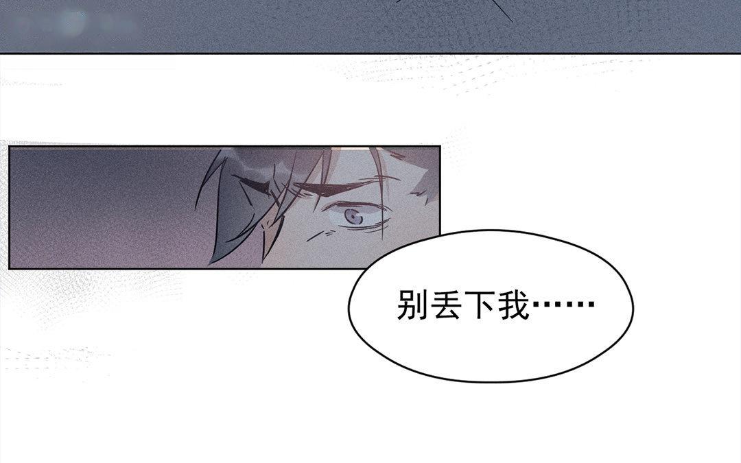 《捡到剑圣肿么办》第12话偷听 第40页