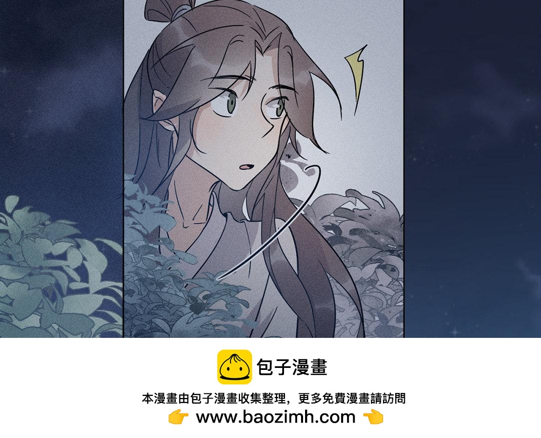 《捡到剑圣肿么办》第12话偷听 第50页