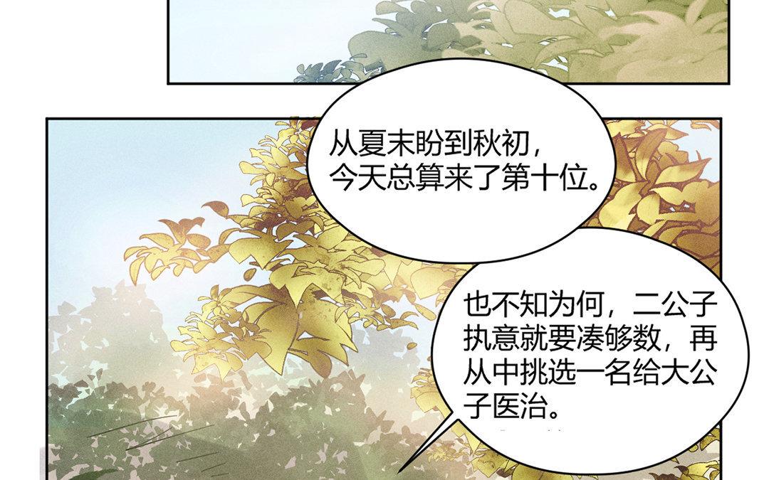 《捡到剑圣肿么办》第9话归云山庄 第14页