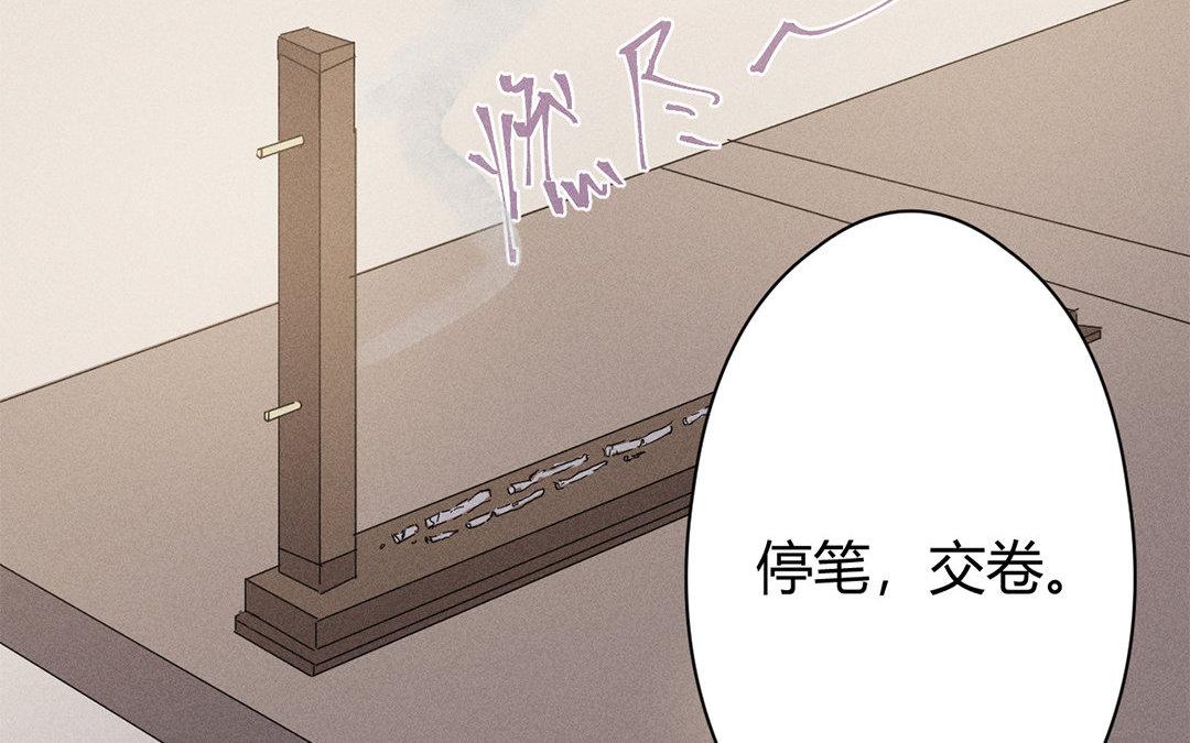 《捡到剑圣肿么办》第9话归云山庄 第41页