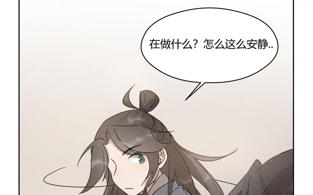 《捡到剑圣肿么办》第9话归云山庄 第46页