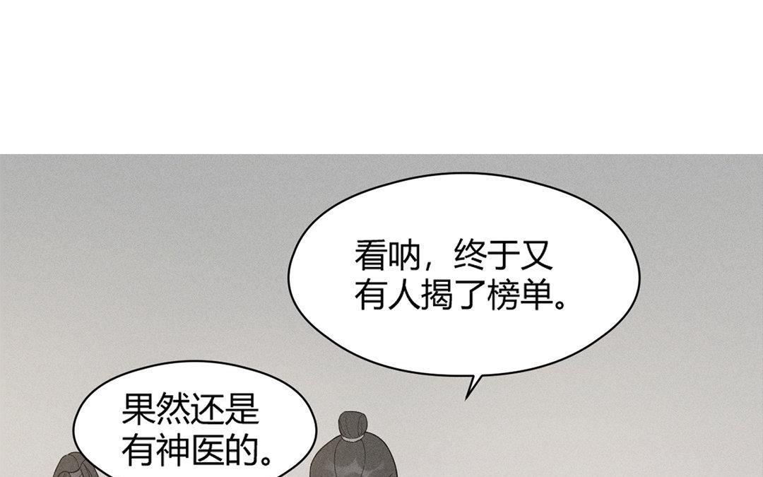 《捡到剑圣肿么办》第9话归云山庄 第4页
