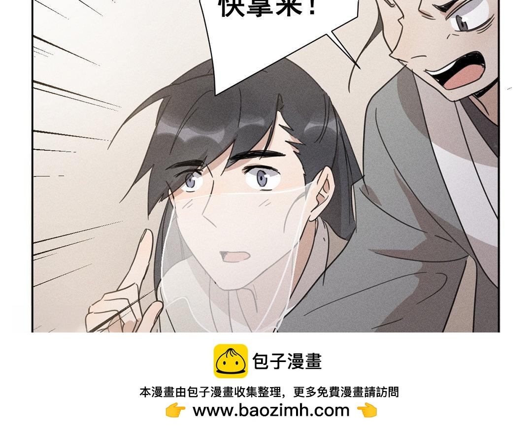 《捡到剑圣肿么办》第9话归云山庄 第50页