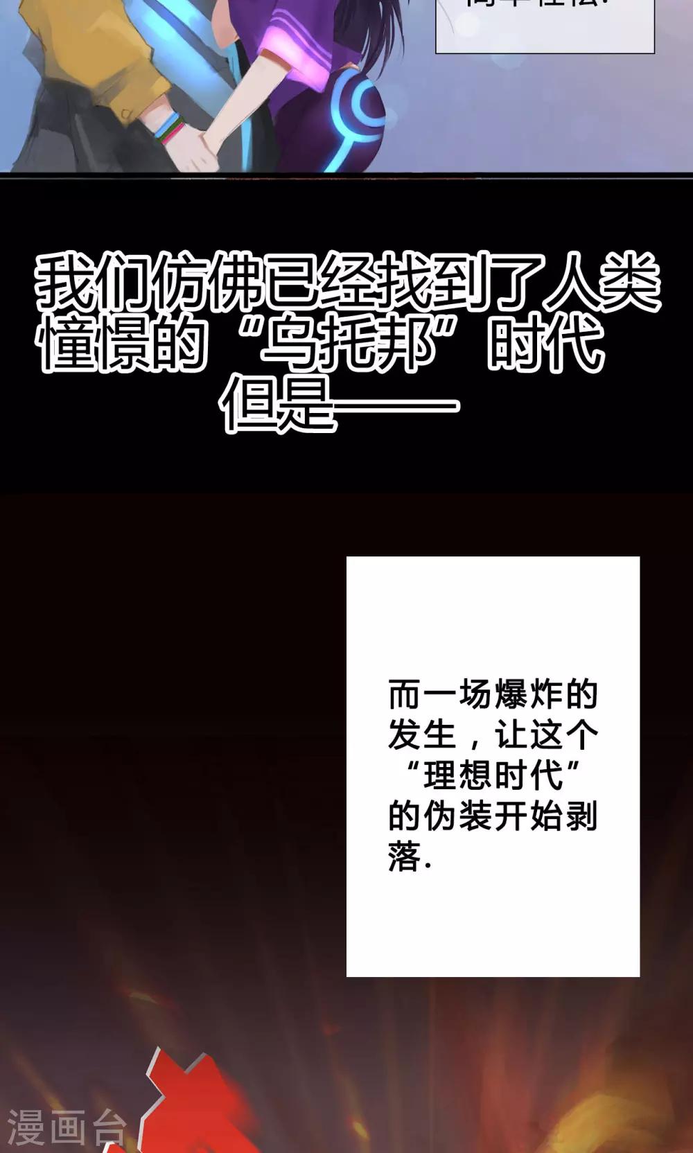 《探镜》预告 第2页
