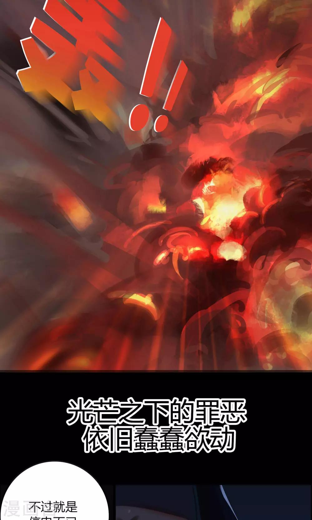 《探镜》预告 第3页