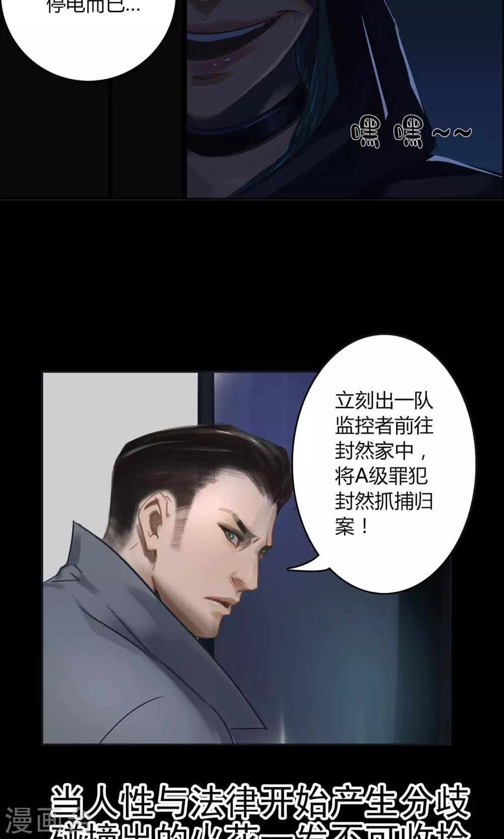 《探镜》预告 第4页