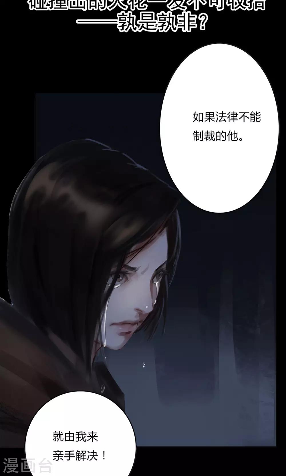 《探镜》预告 第5页