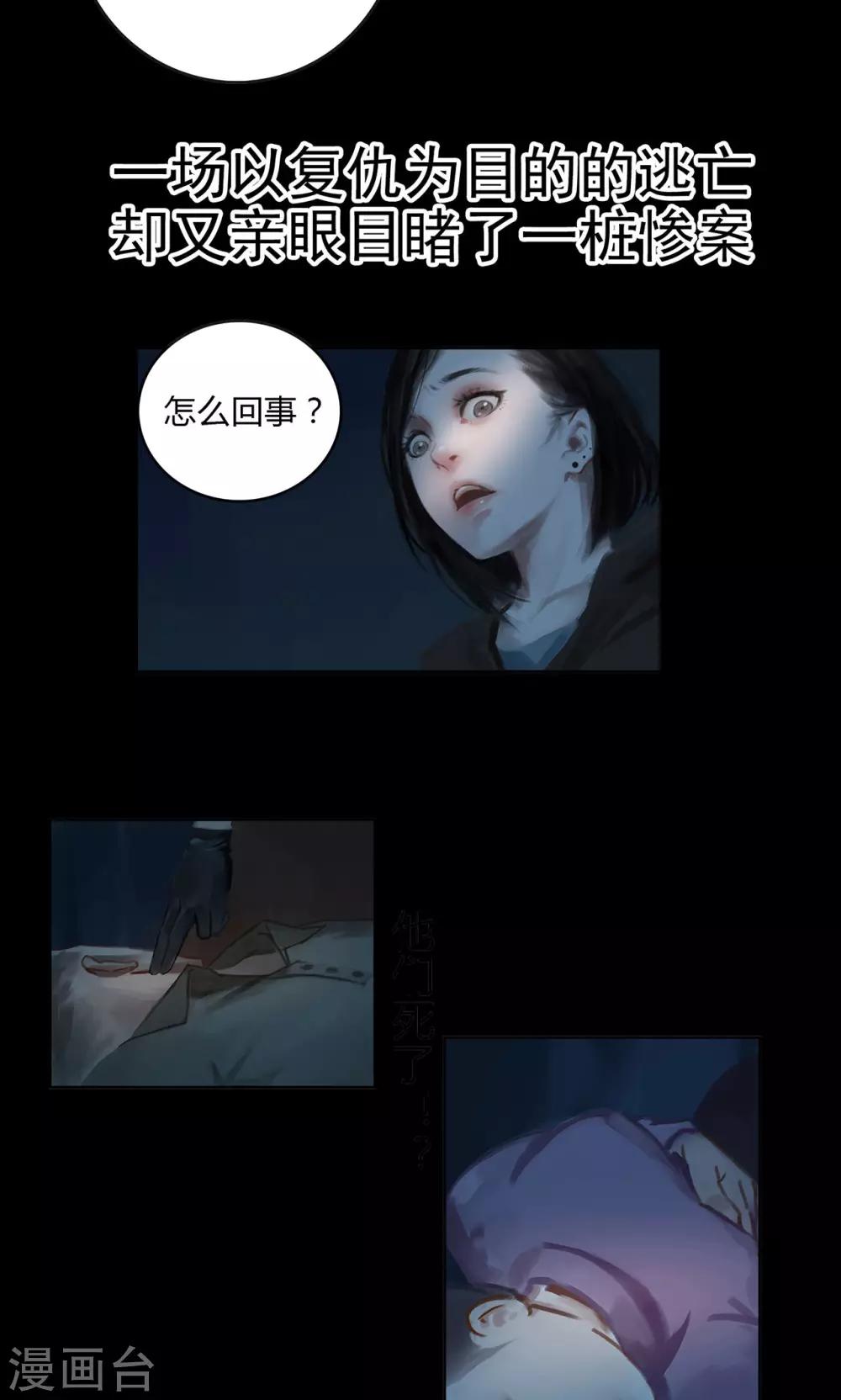 《探镜》预告 第6页