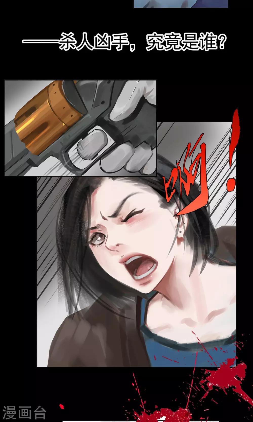 《探镜》预告 第7页