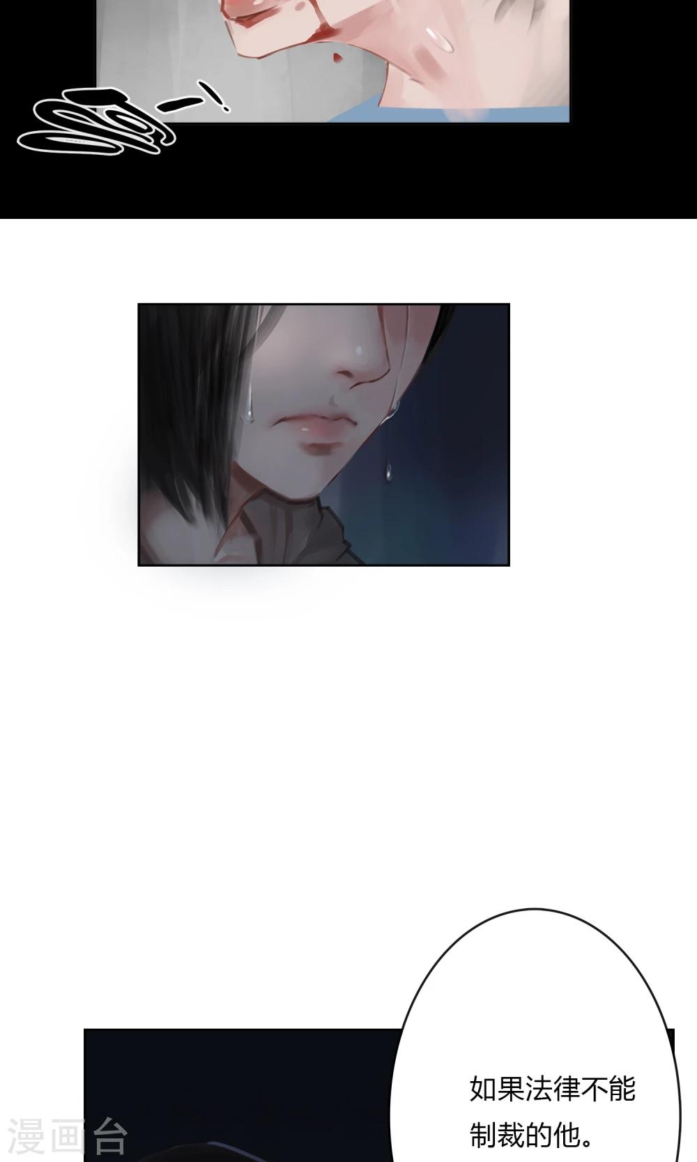 《探镜》第3话 你...你滚开！！ 第11页