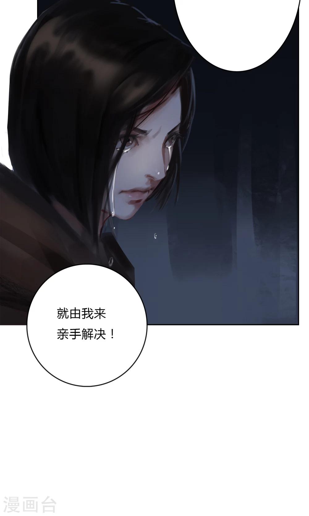 《探镜》第3话 你...你滚开！！ 第12页