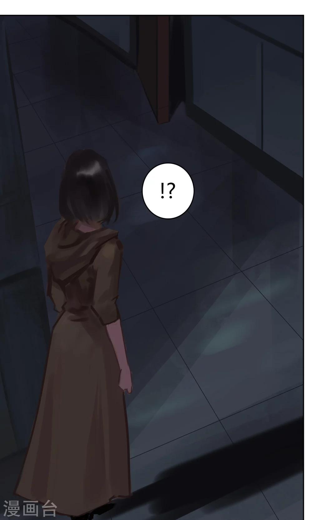 《探镜》第3话 你...你滚开！！ 第13页