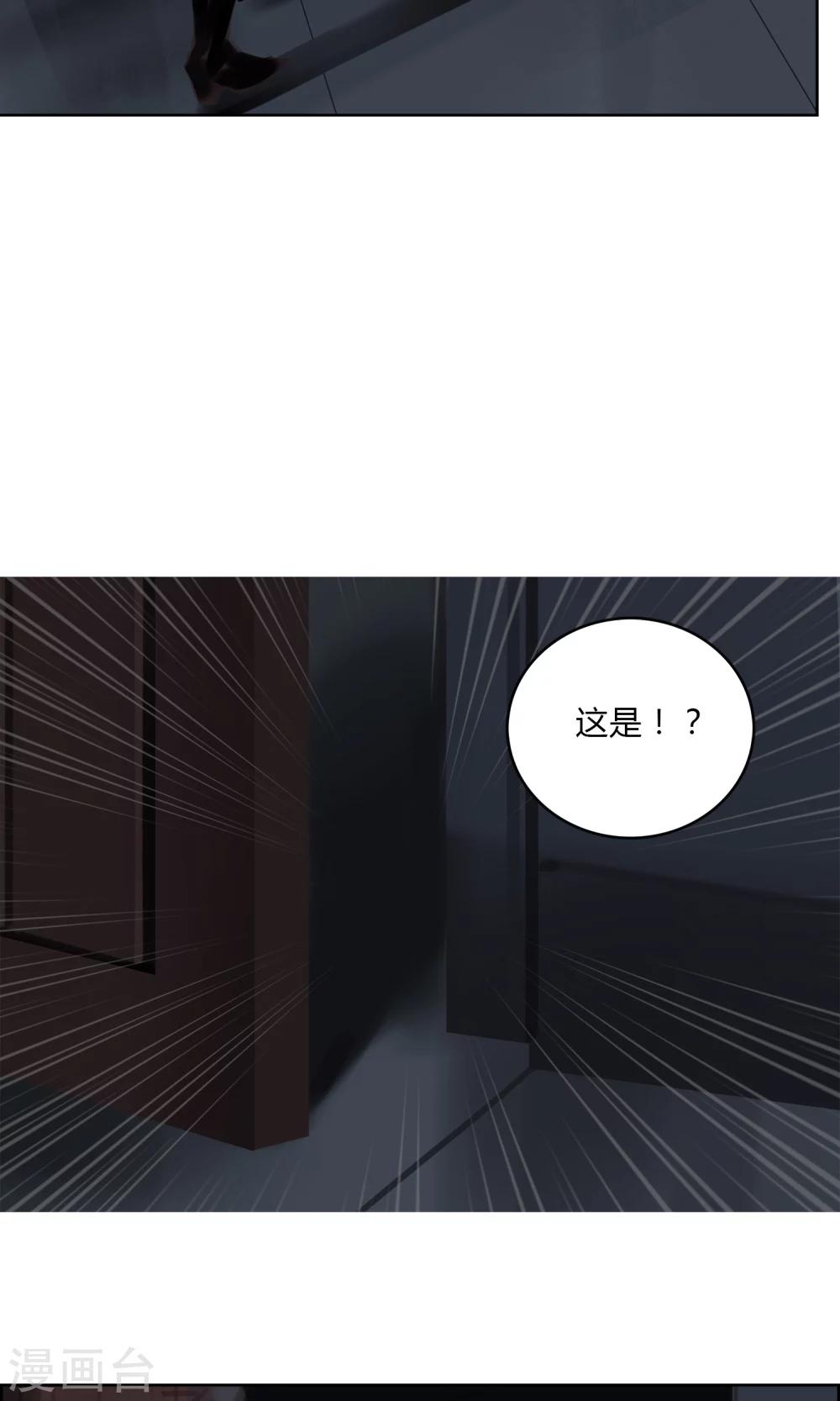 《探镜》第3话 你...你滚开！！ 第14页