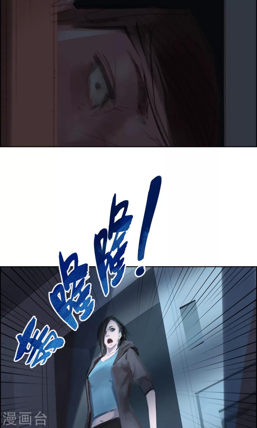 《探镜》第3话 你...你滚开！！ 第15页