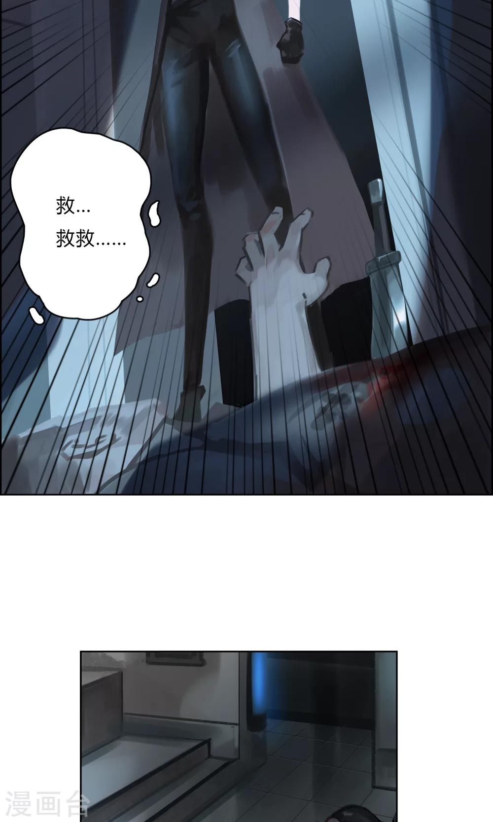 《探镜》第3话 你...你滚开！！ 第16页