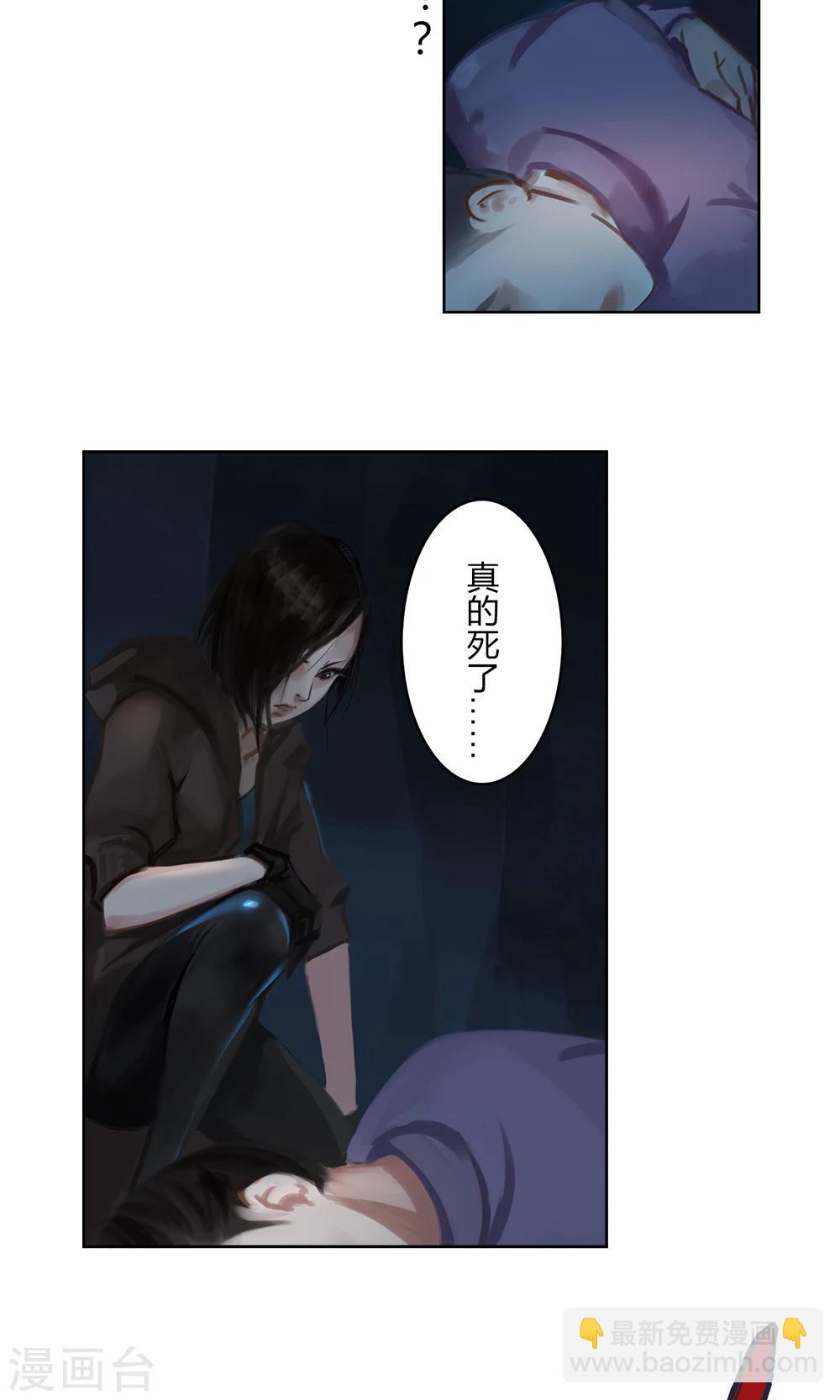 《探镜》第3话 你...你滚开！！ 第18页