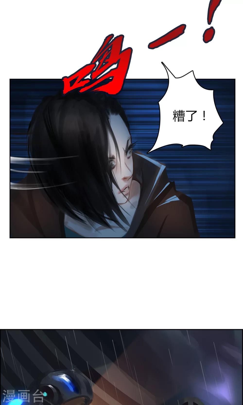 《探镜》第3话 你...你滚开！！ 第19页